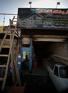 فروشگاه قائم