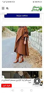 پوشاک زنانه راحله