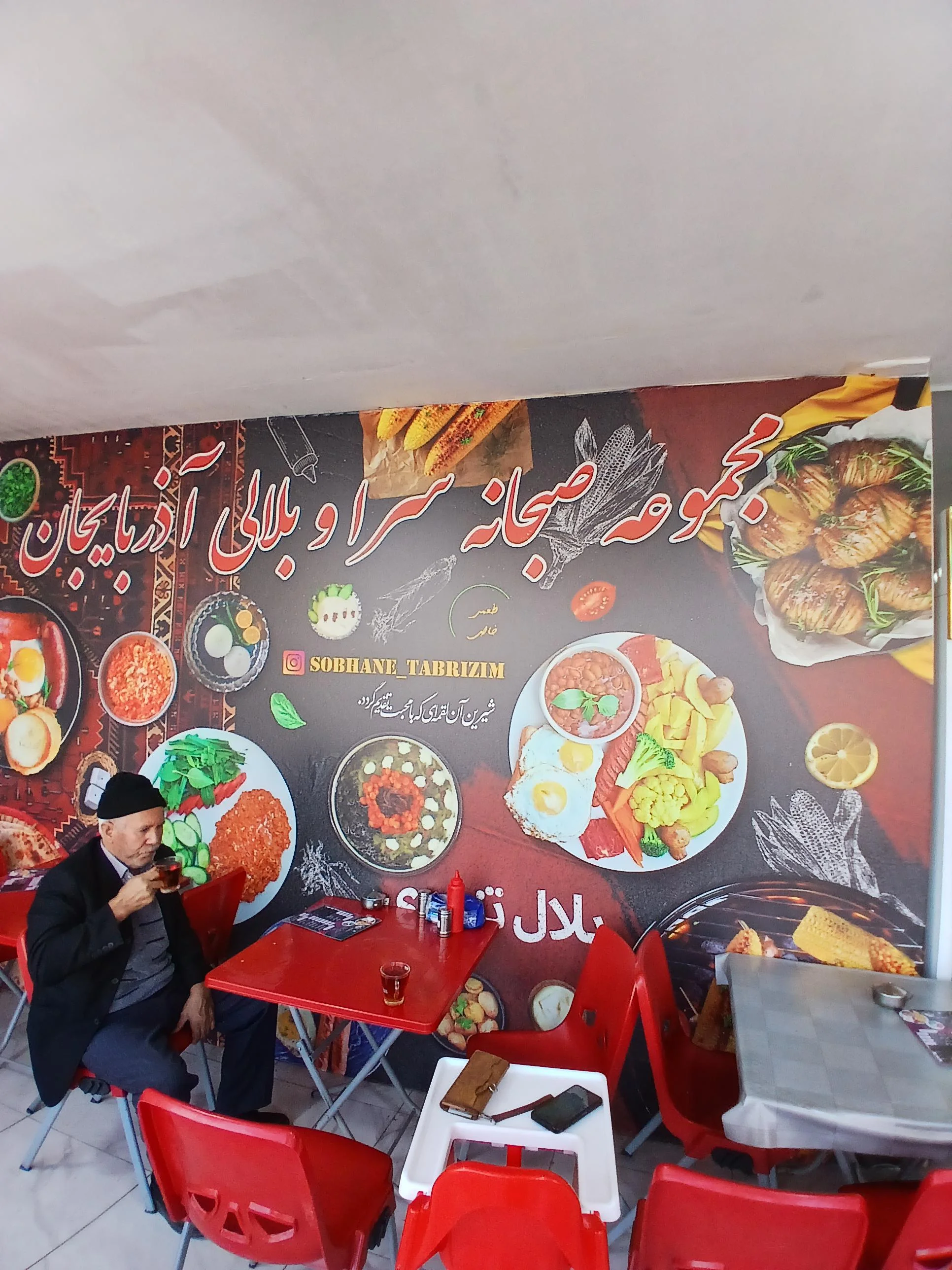 صبحانه‌سرای تبریزیم