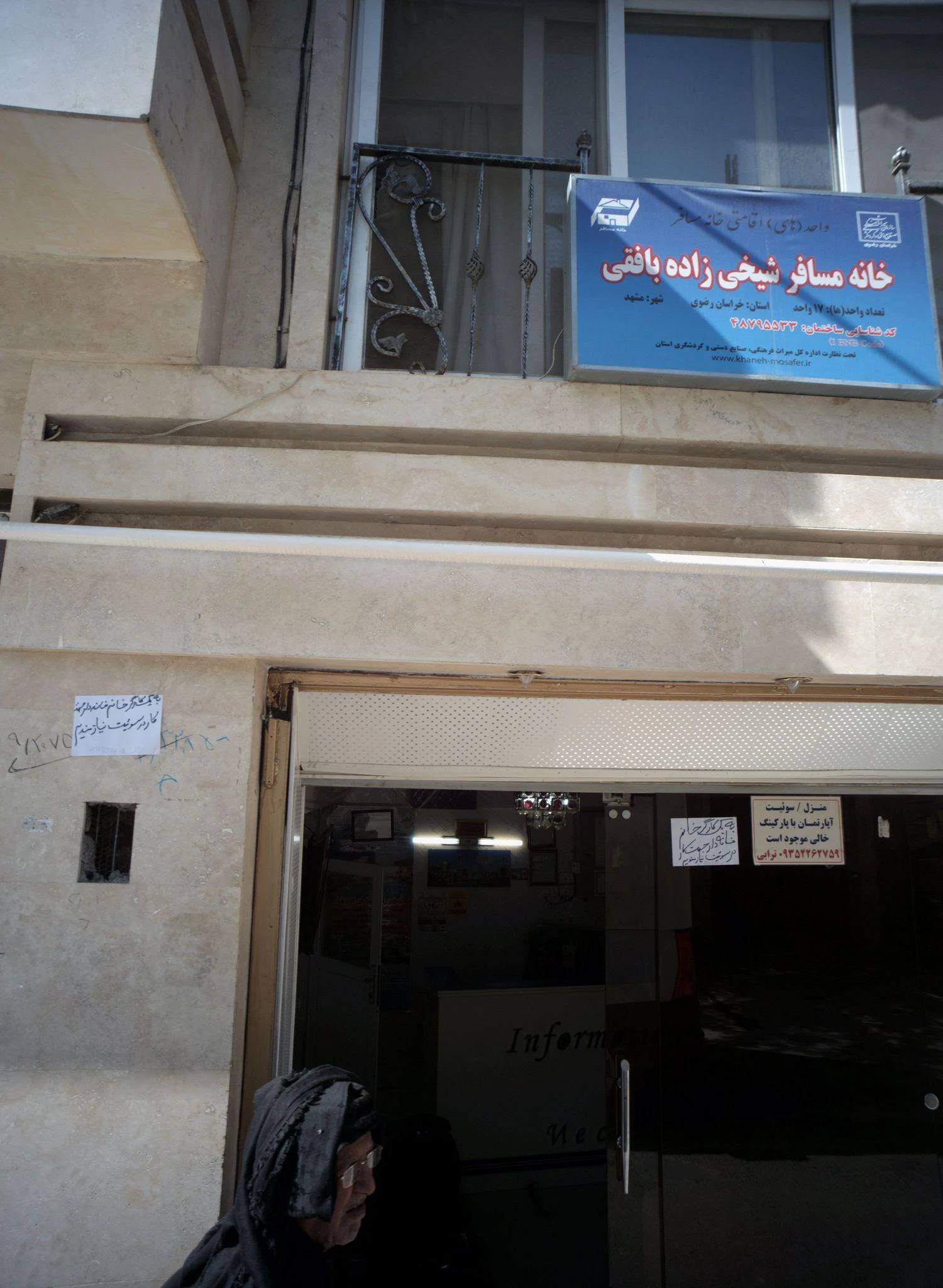 خانه مسافر شیخی زاده بافقی