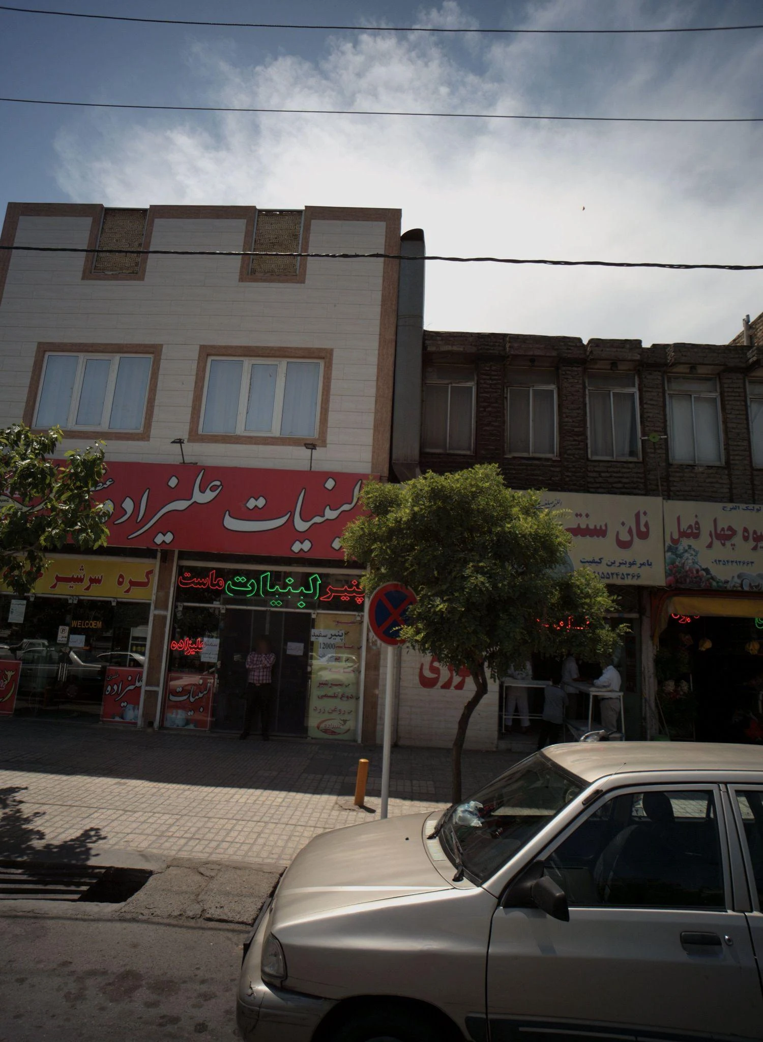 لبنیات علیزاده - لبنیاتی در مشهد