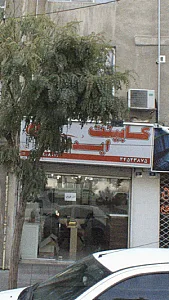 کابینت ایده