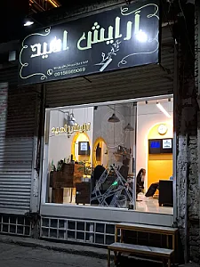 پیرایش دایان
