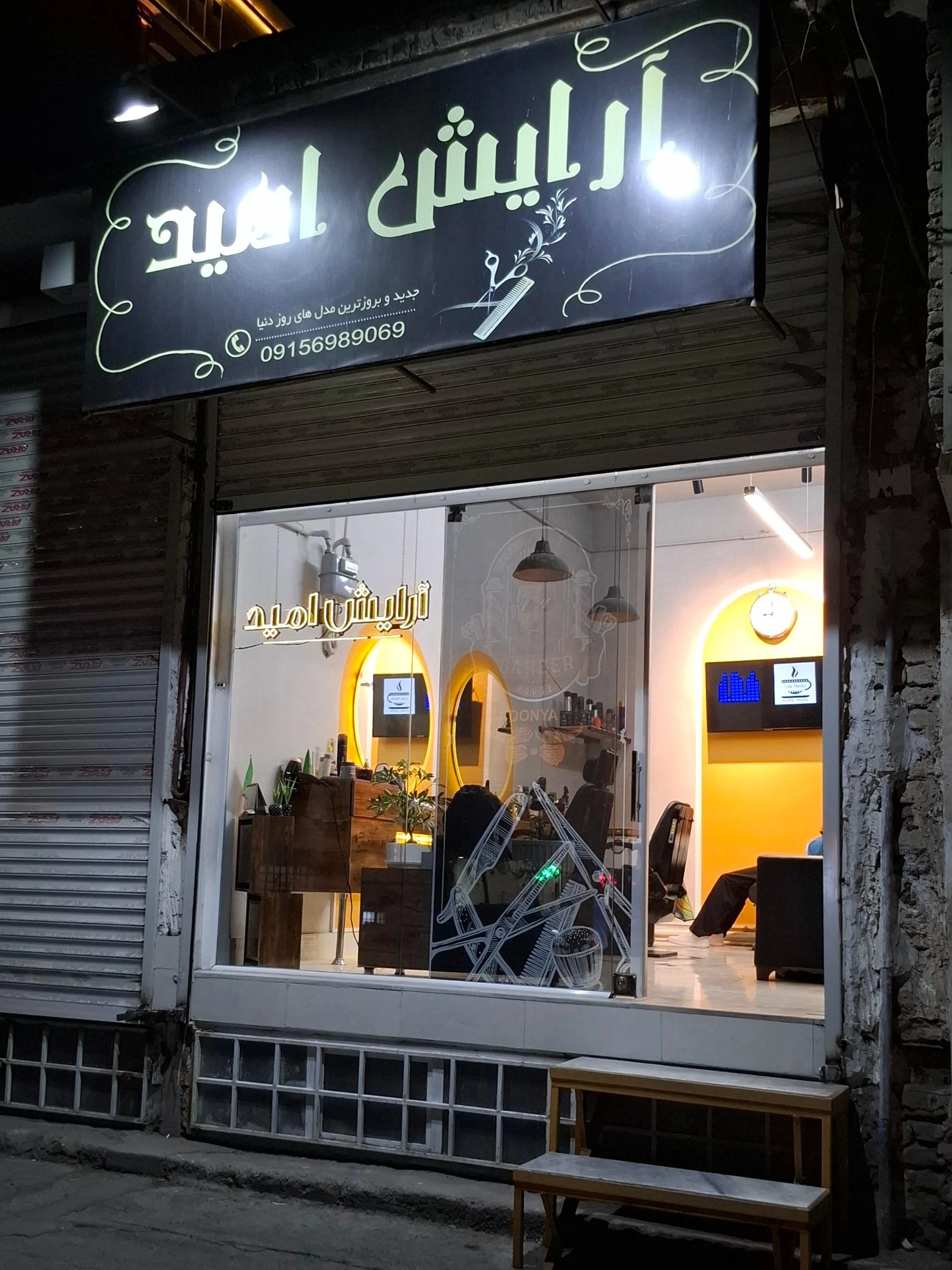پیرایش دایان