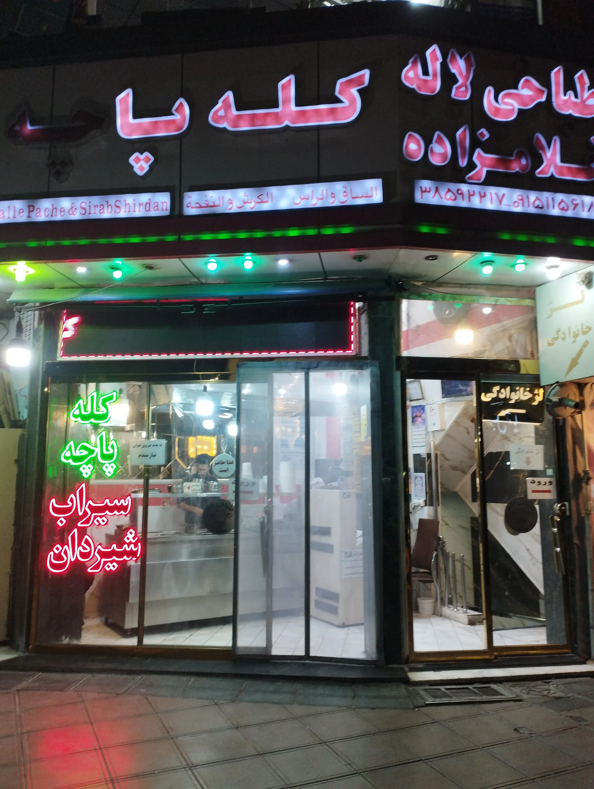 دیزی حاج عباس - رستوران در مشهد - تصویر 2
