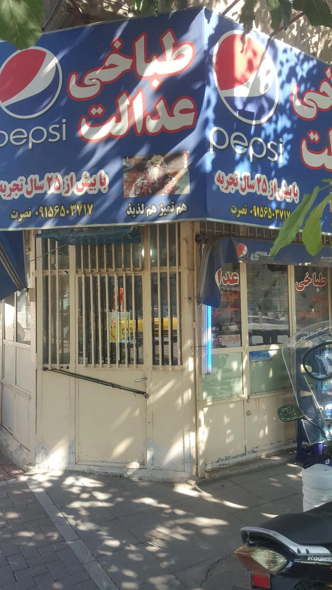 دیزی حاج عباس - رستوران در مشهد - تصویر 4