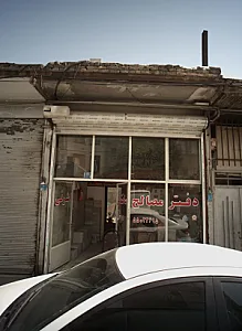 دفتر مصالح ساختمانی اشرفی