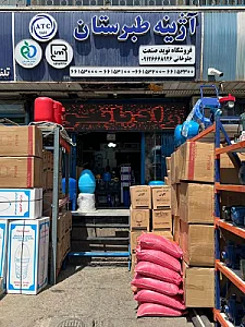 فروشگاه نوید جلوخانی