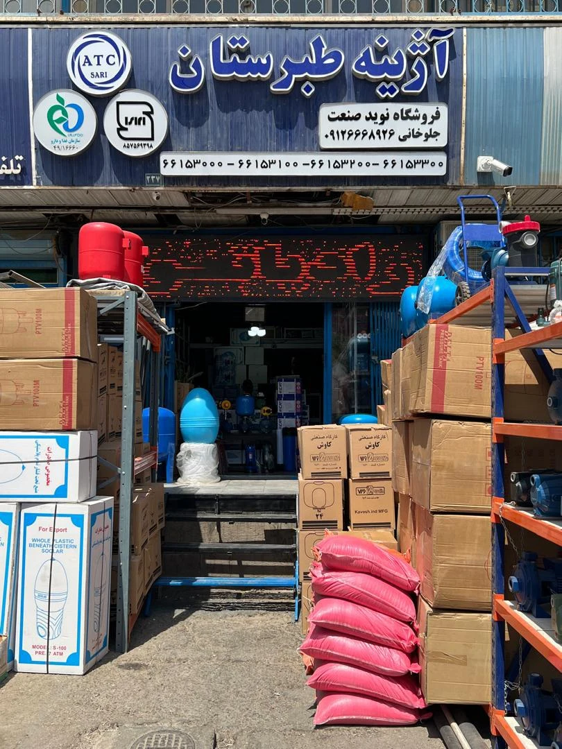 فروشگاه نوید جلوخانی