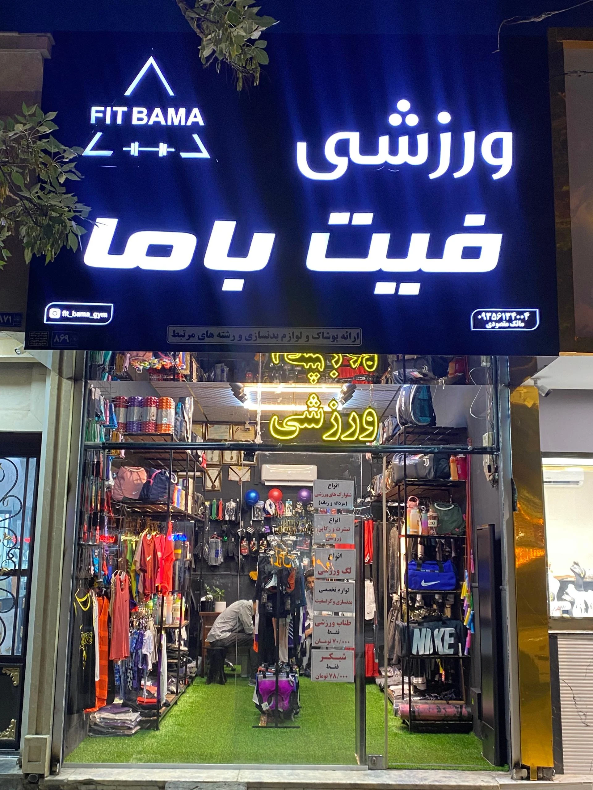 فروشگاه کوهنوردی هم طناب - تصویر 2