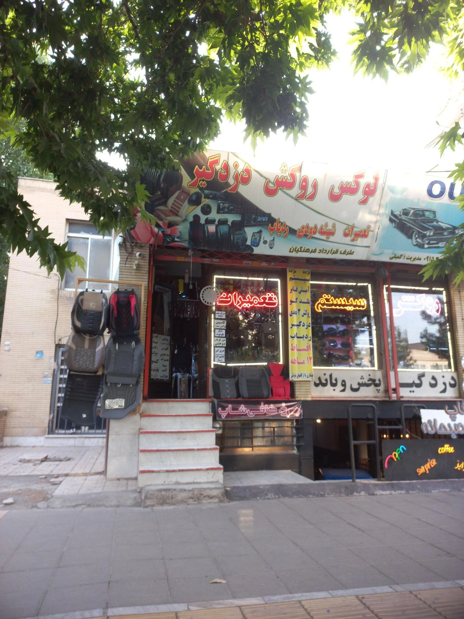 اتو کلاسیک - لوازم یدکی خودرو در مشهد - تصویر 2