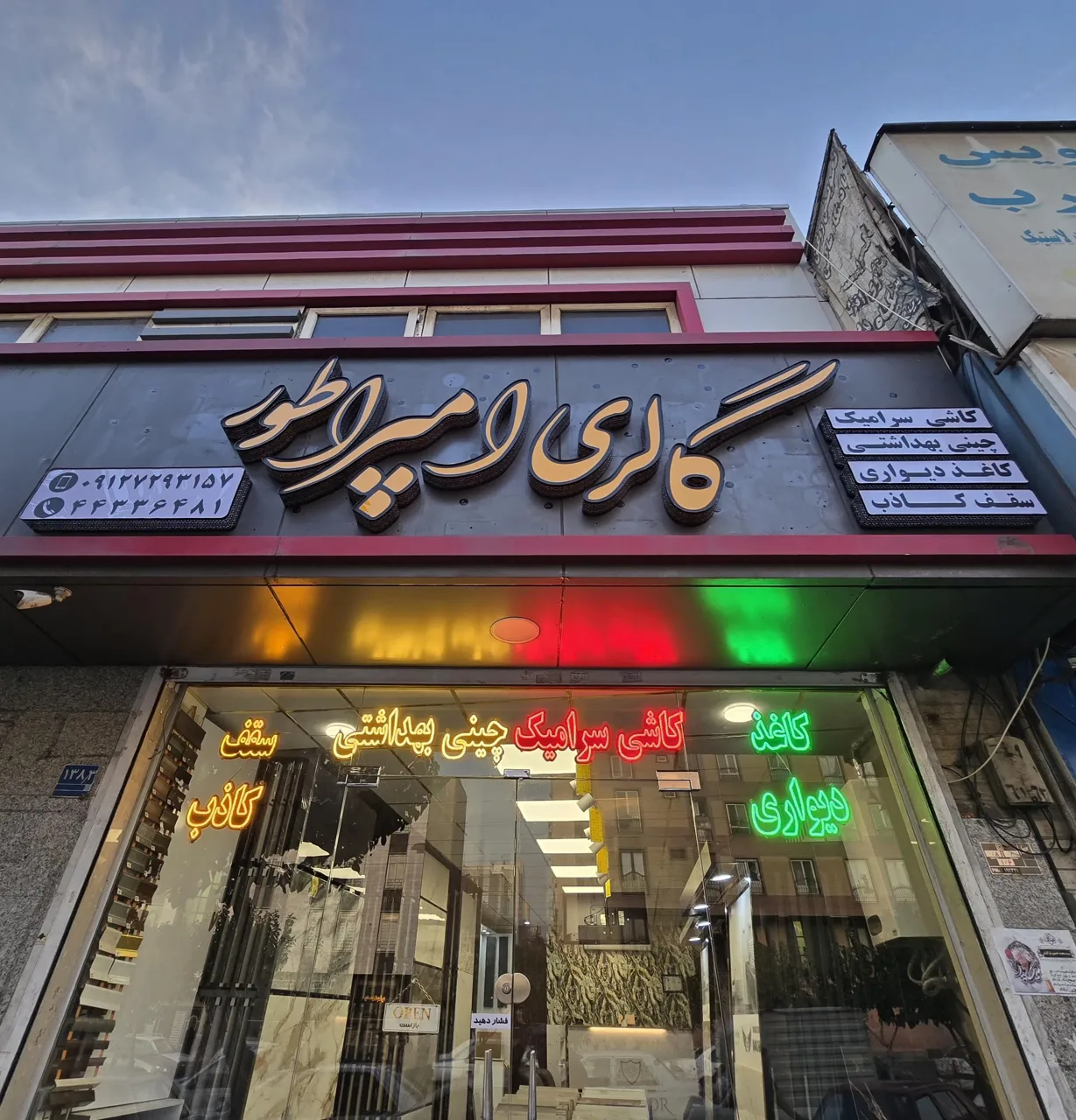 گالری امپراطور - تصویر 4