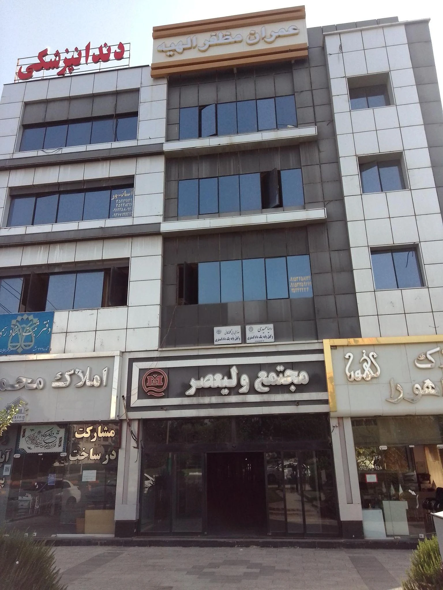 دفتر وکالت عذرا بی بی گلمکانی - دفتر وکالت در مشهد