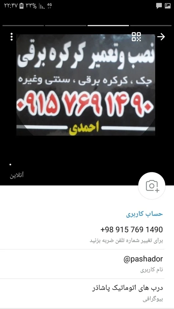 محمود احمدی - تصویر 3