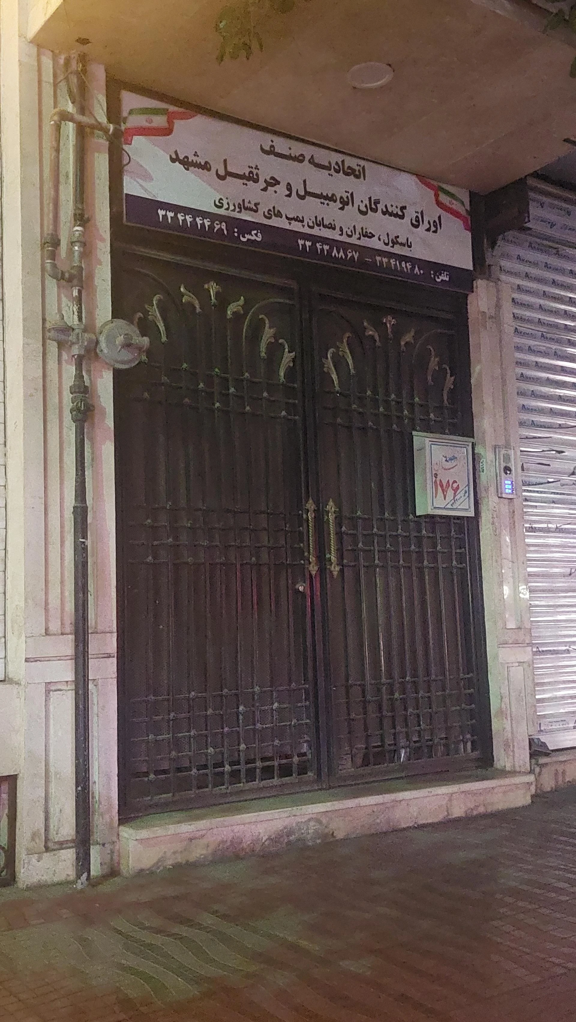 دفتر مهندسی و پیشخوان شهرداری