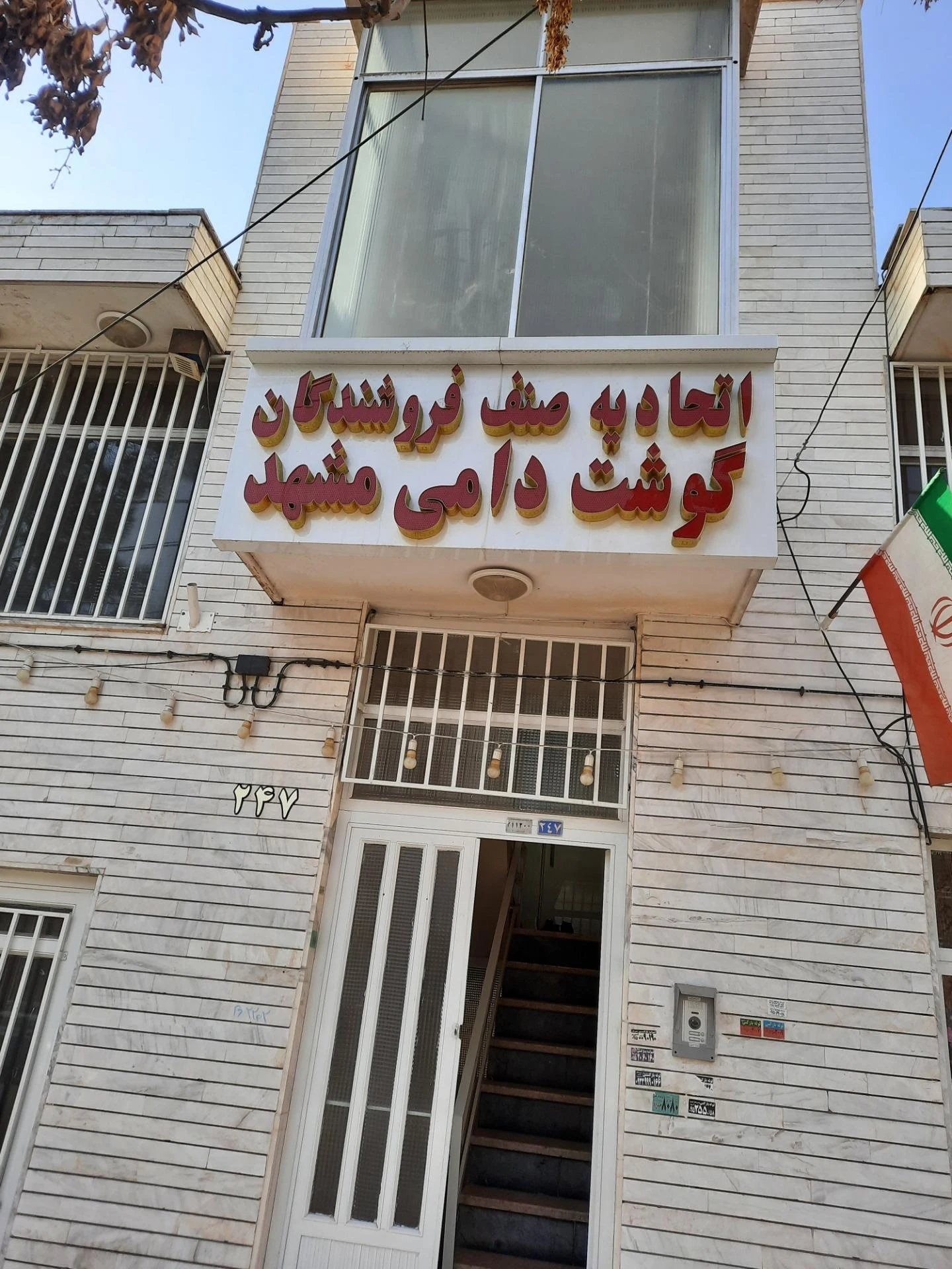 دفتر مهندسی و پیشخوان شهرداری - تصویر 2