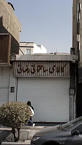 کالای ساختمانی رضائی