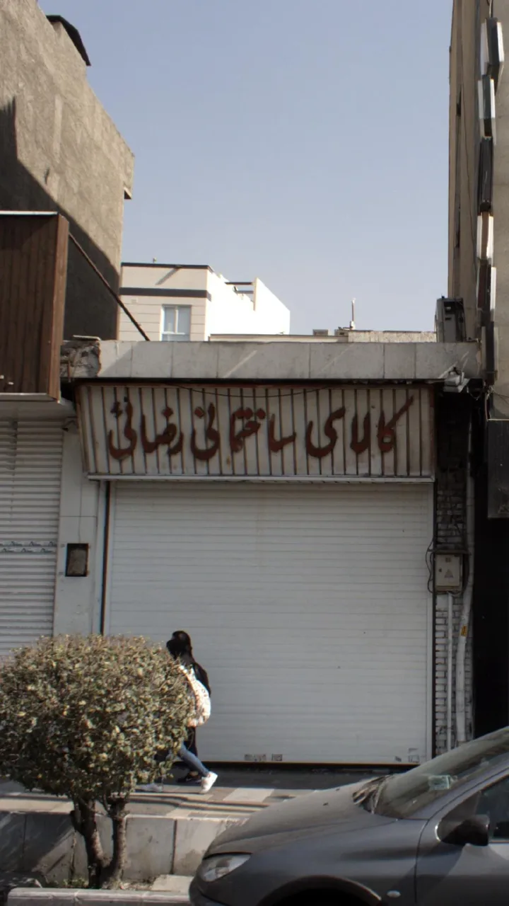 کالای ساختمانی رضائی