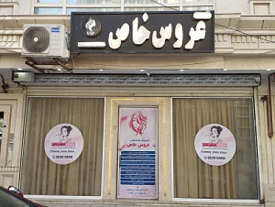 پیرایش حیدر