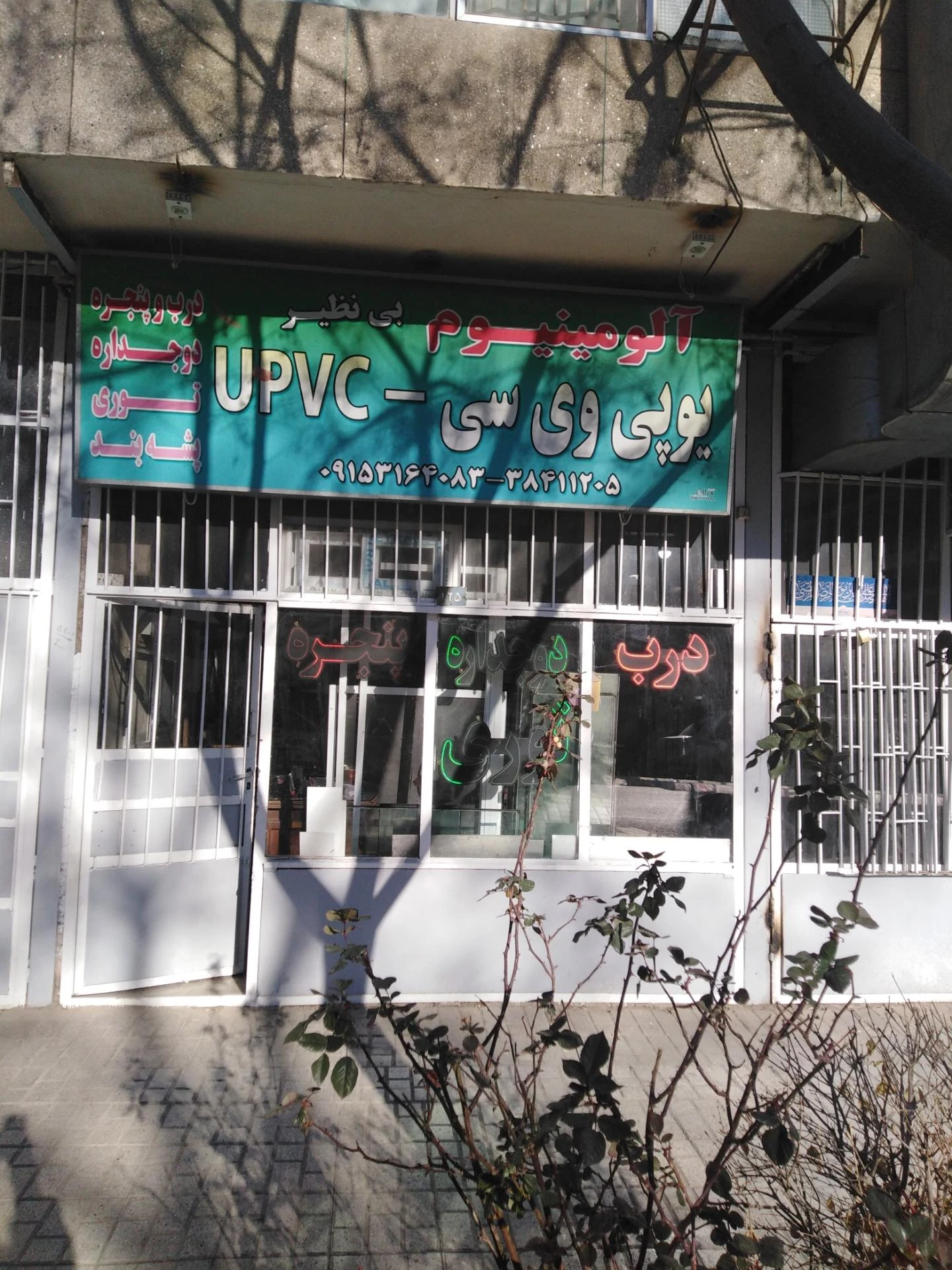 خراسان رضوی،چناران - تعمیرگاه خودرو در مشهد - تصویر 2