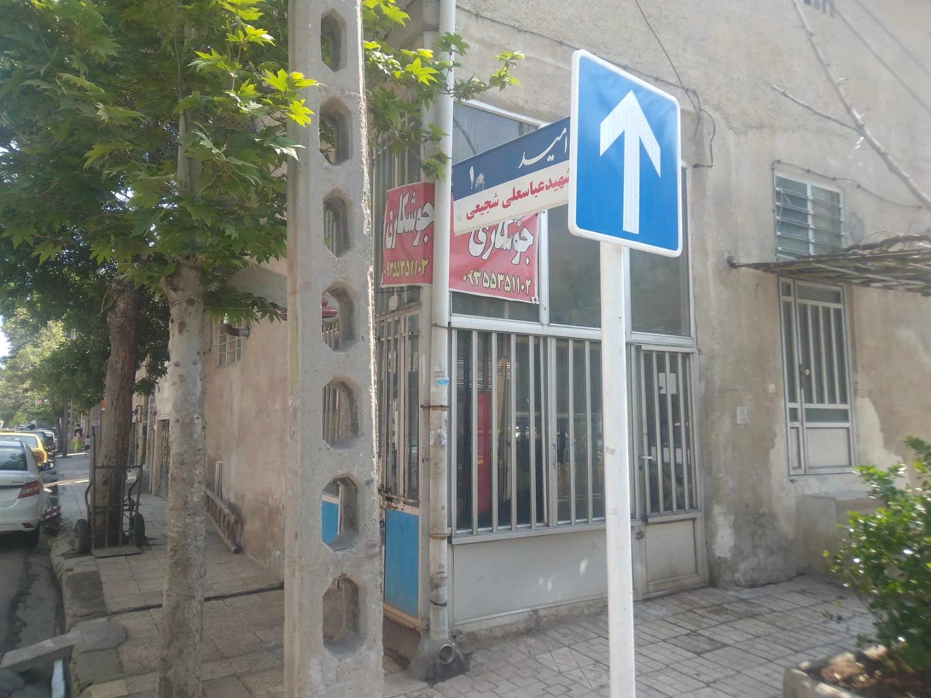 خراسان رضوی،چناران - تعمیرگاه خودرو در مشهد - تصویر 3