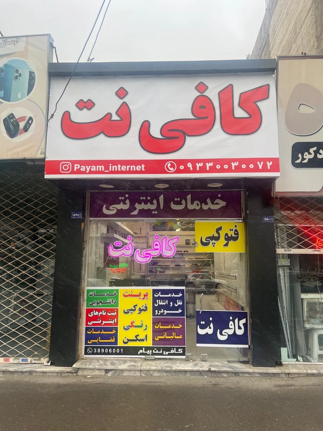 کافی نت آموزگار - کافی‌نت در مشهد - تصویر 4