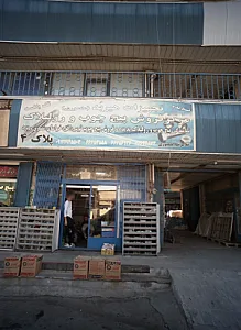 تجهیزات هیربد