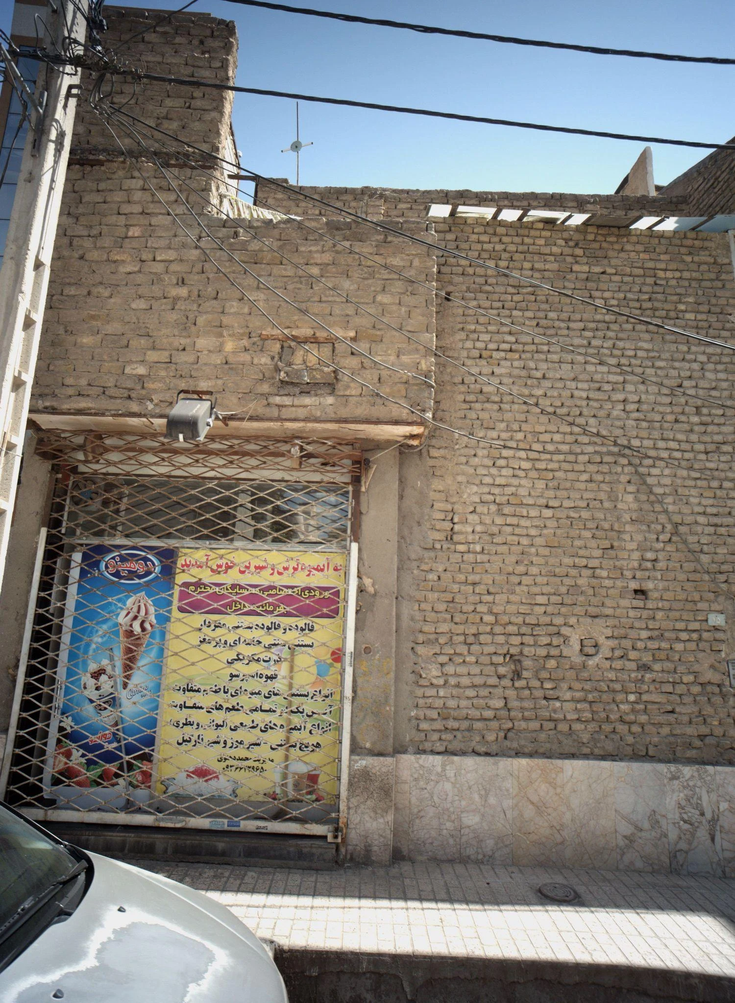 آبمیوه ترش و شیرین