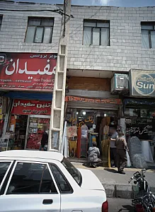 پخش رنگ و ابزار فدک 110