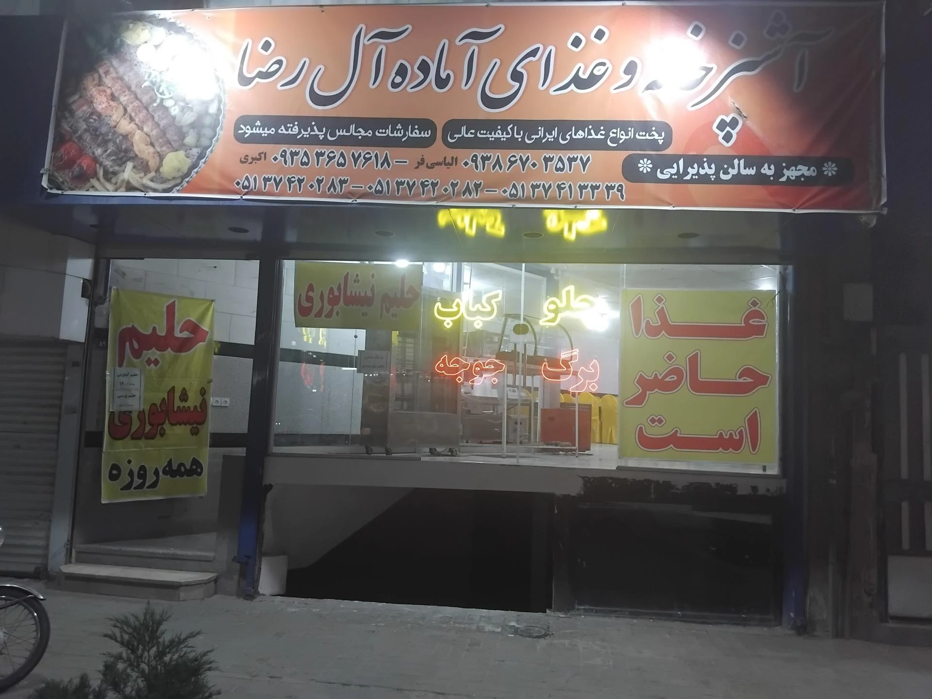 سفره خانه سنتی آبشار - رستوران سنتی در مشهد