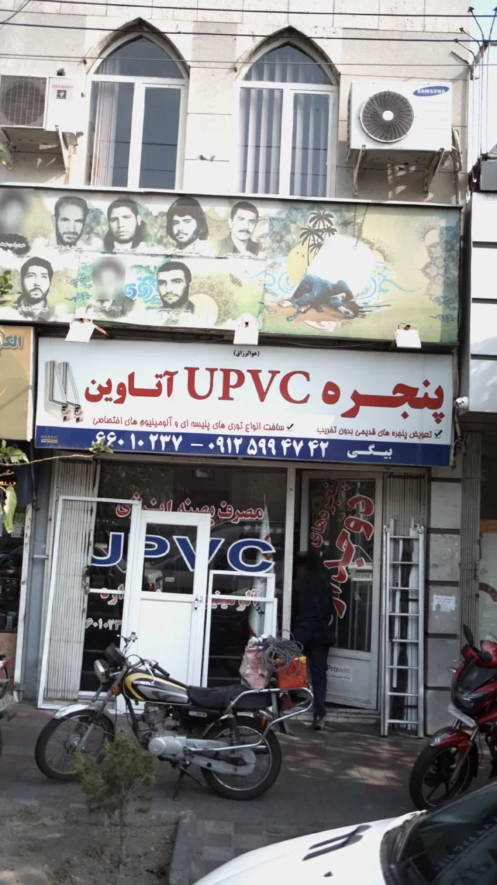 آتاوین UPVCپنجره
