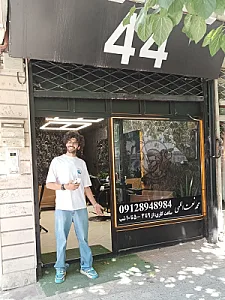 سالن زیبایی ساحل محمدیان