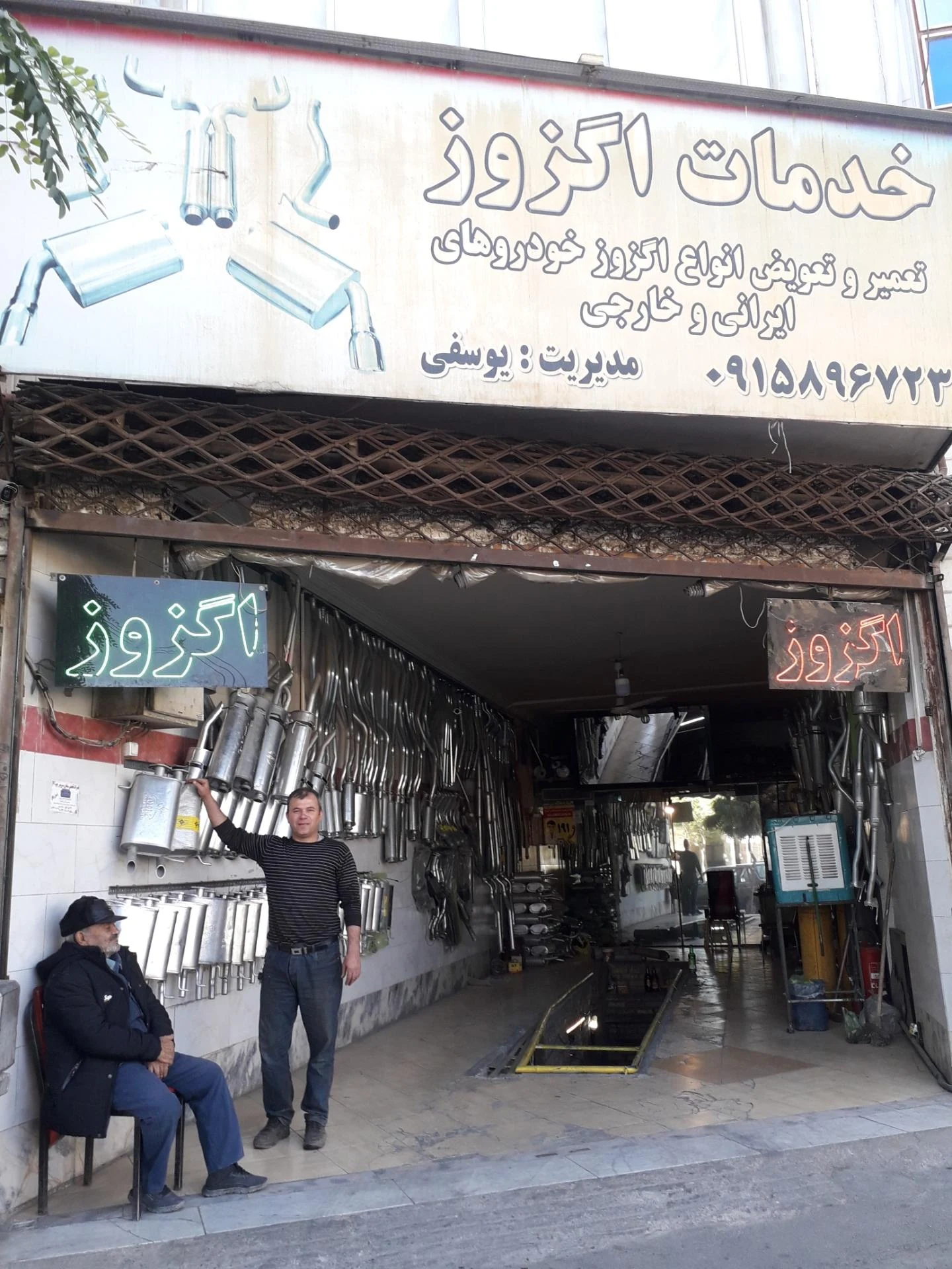 اگزوزسازی قاسمی پور - تصویر 2