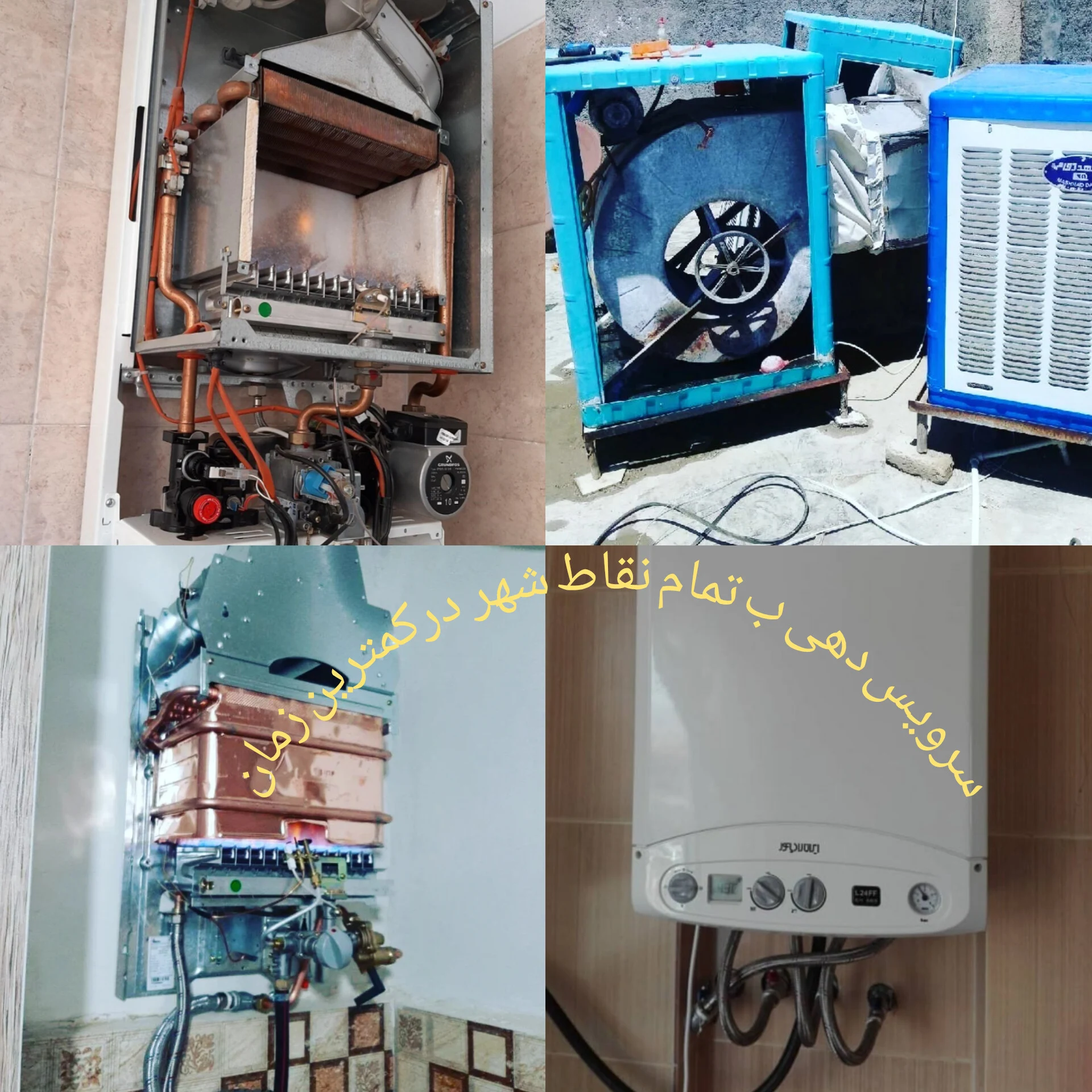تعمیرات ونصب  پکیج وآبگرمکن شاد - تعمیر پکیج و آبگرمکن در مشهد