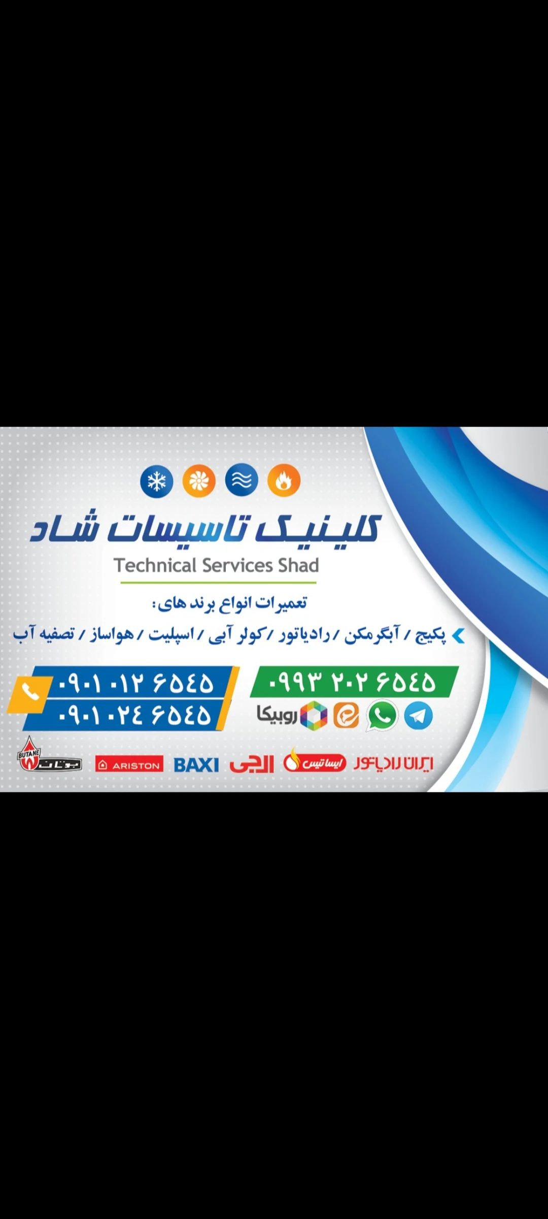 تعمیرات ونصب  پکیج وآبگرمکن شاد - تعمیر پکیج و آبگرمکن در مشهد - تصویر 4