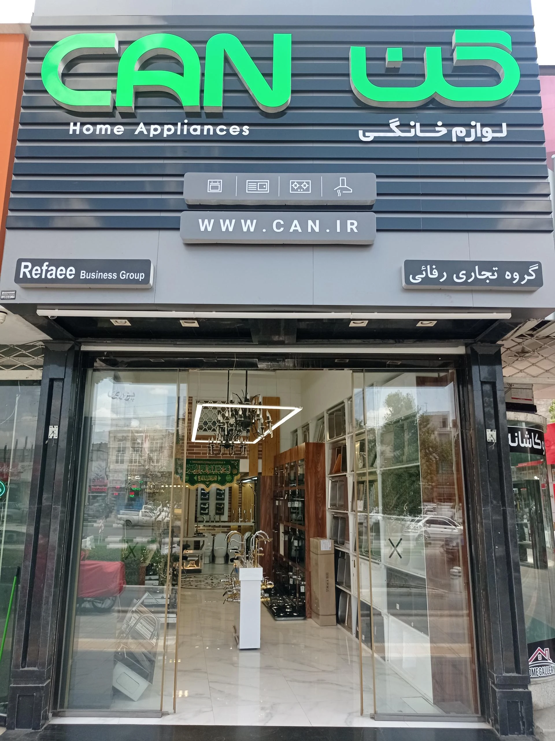 لوازم منزل رضا - تصویر 2