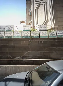 دفتر وکالت سیده منیره خراشادی زاده