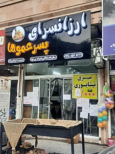 لوازم یدکی لوکس یزدانی