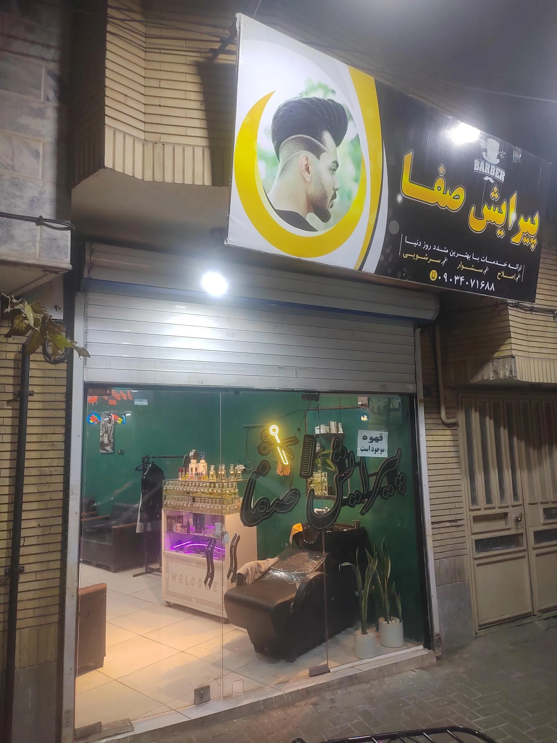پیرایش یاس کبیر