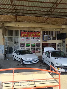 غذاخوری تبریز