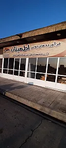 کانال سازی و دریچه سازی رحیمی