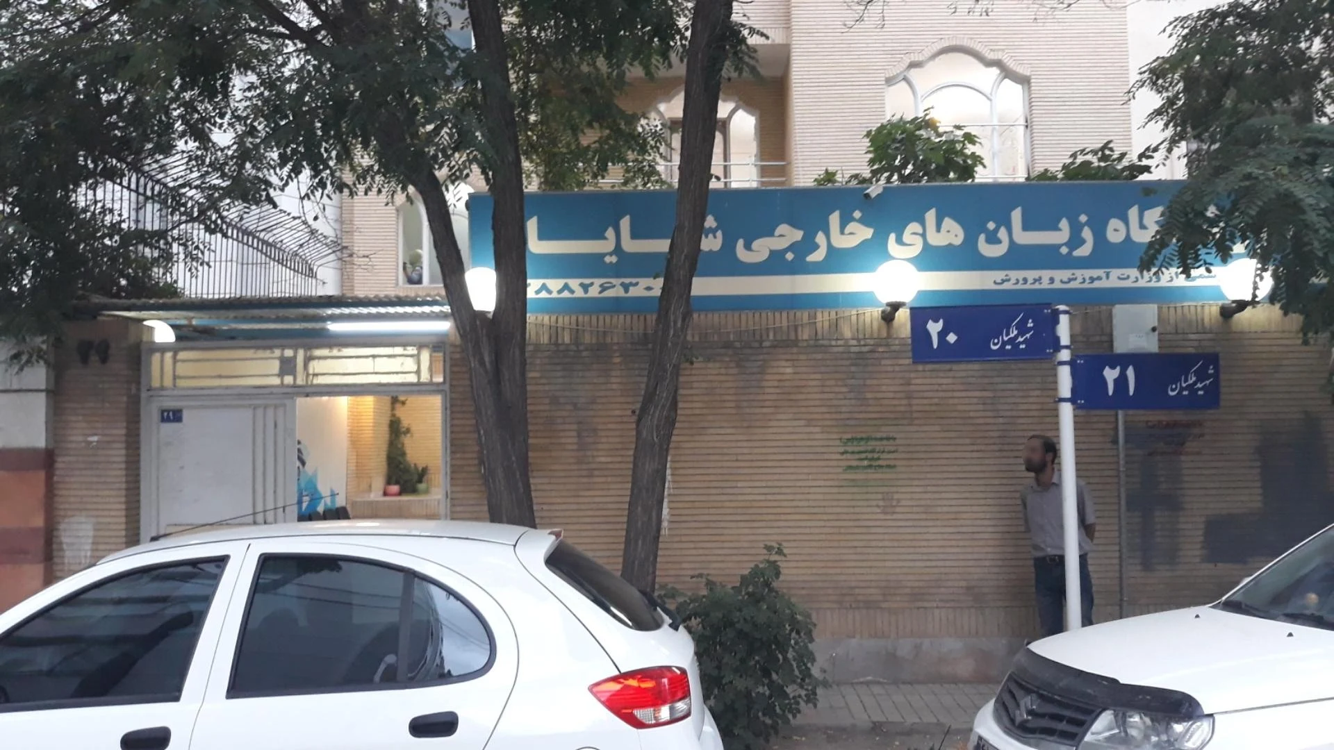 تدریس خصوصی زبان انگلیسی مشهد - تصویر 2
