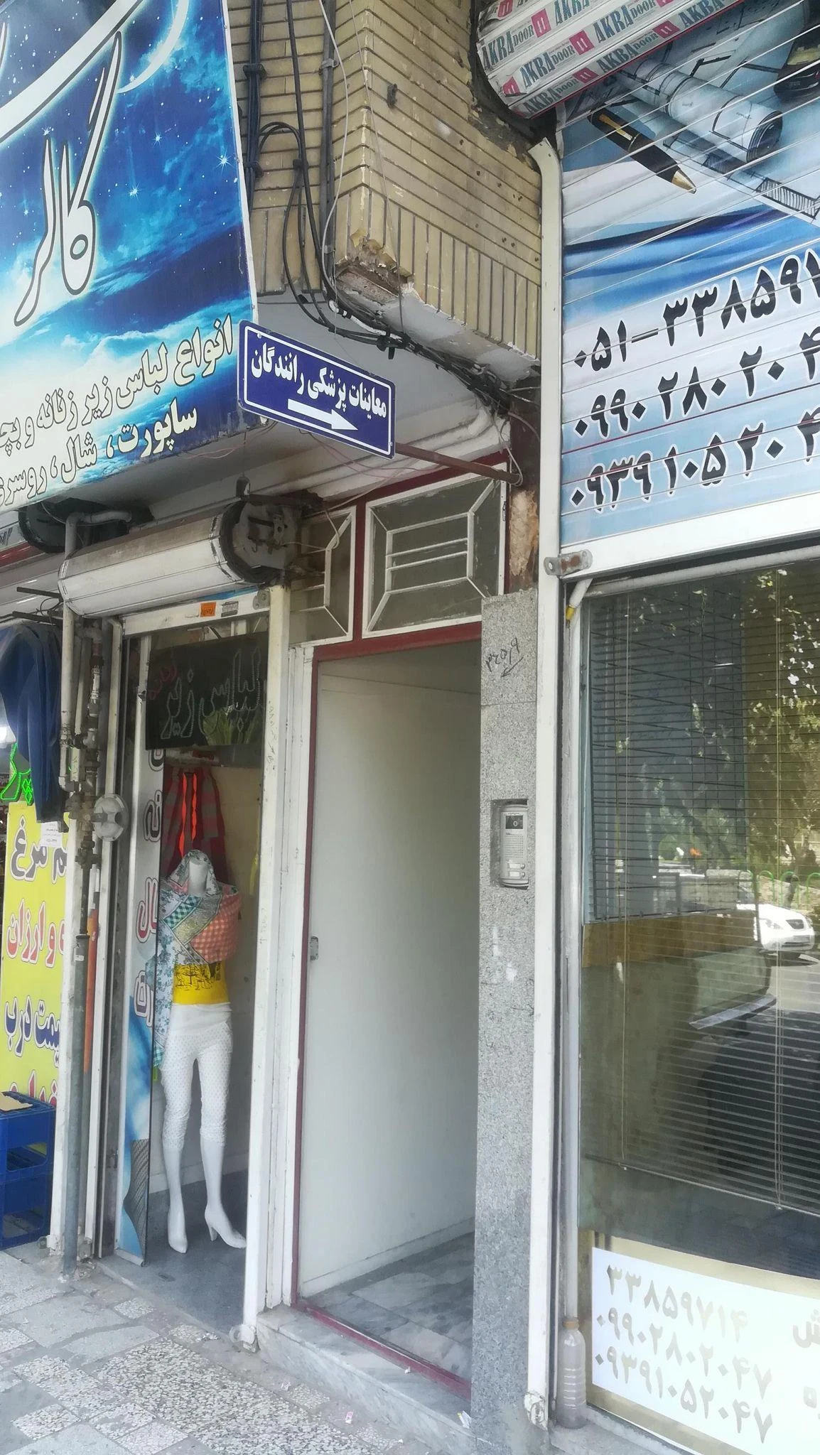 پلیس + ده - دفتر پلیس +۱۰ در مشهد