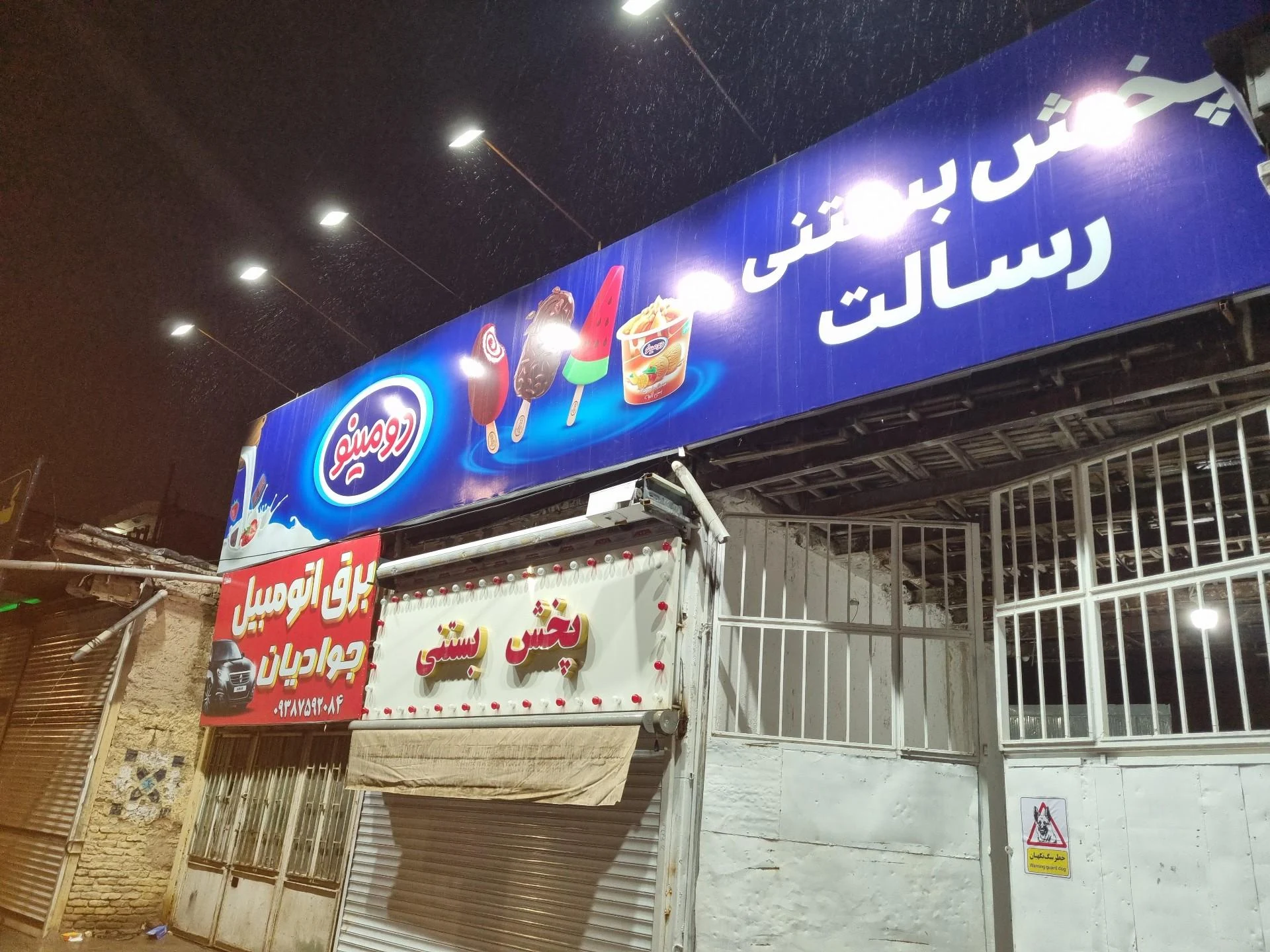 ویتامین سرای محمد