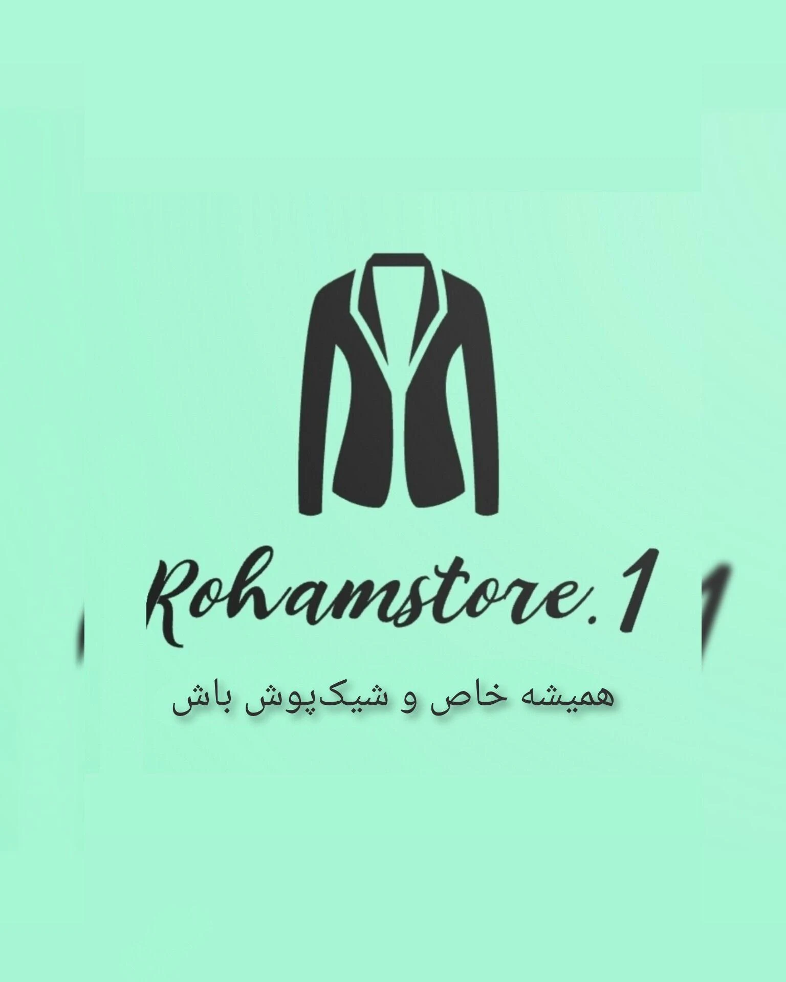 رهام استور.۱