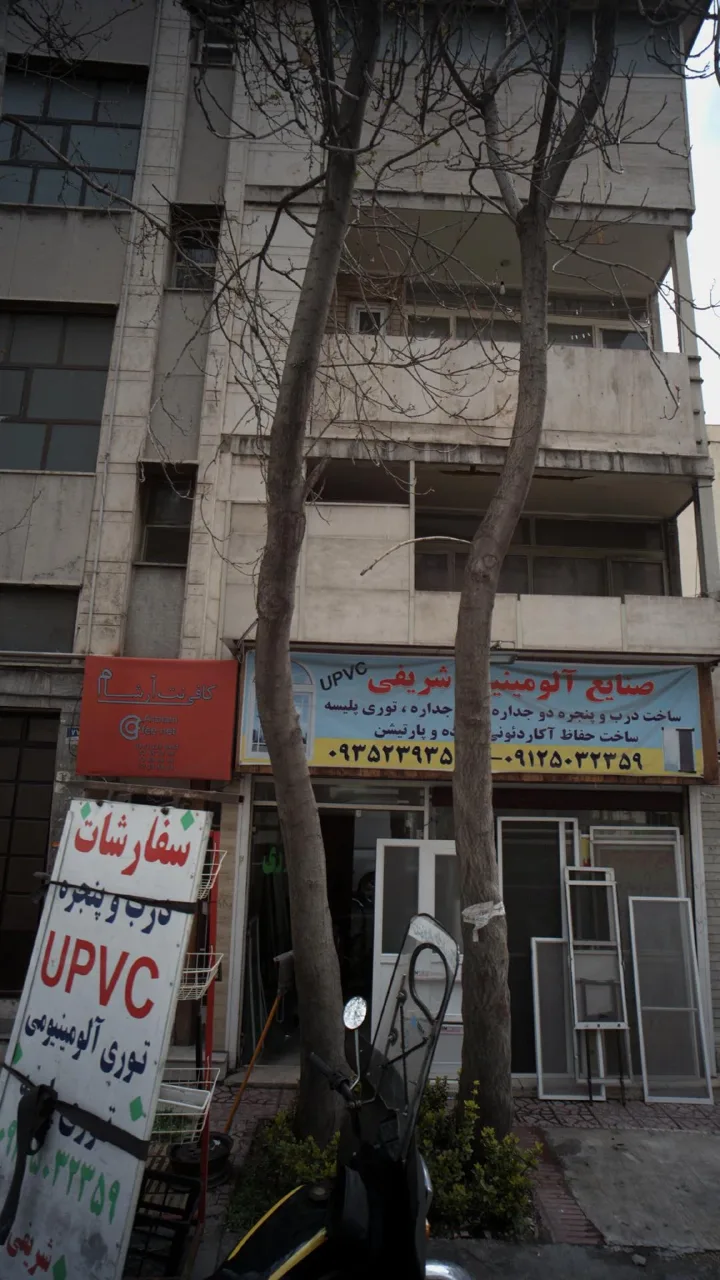 صنایع آلومینیوم