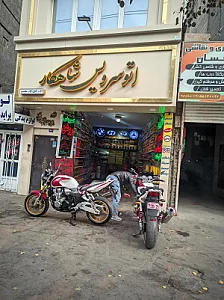 اتو سرویس کیمیا