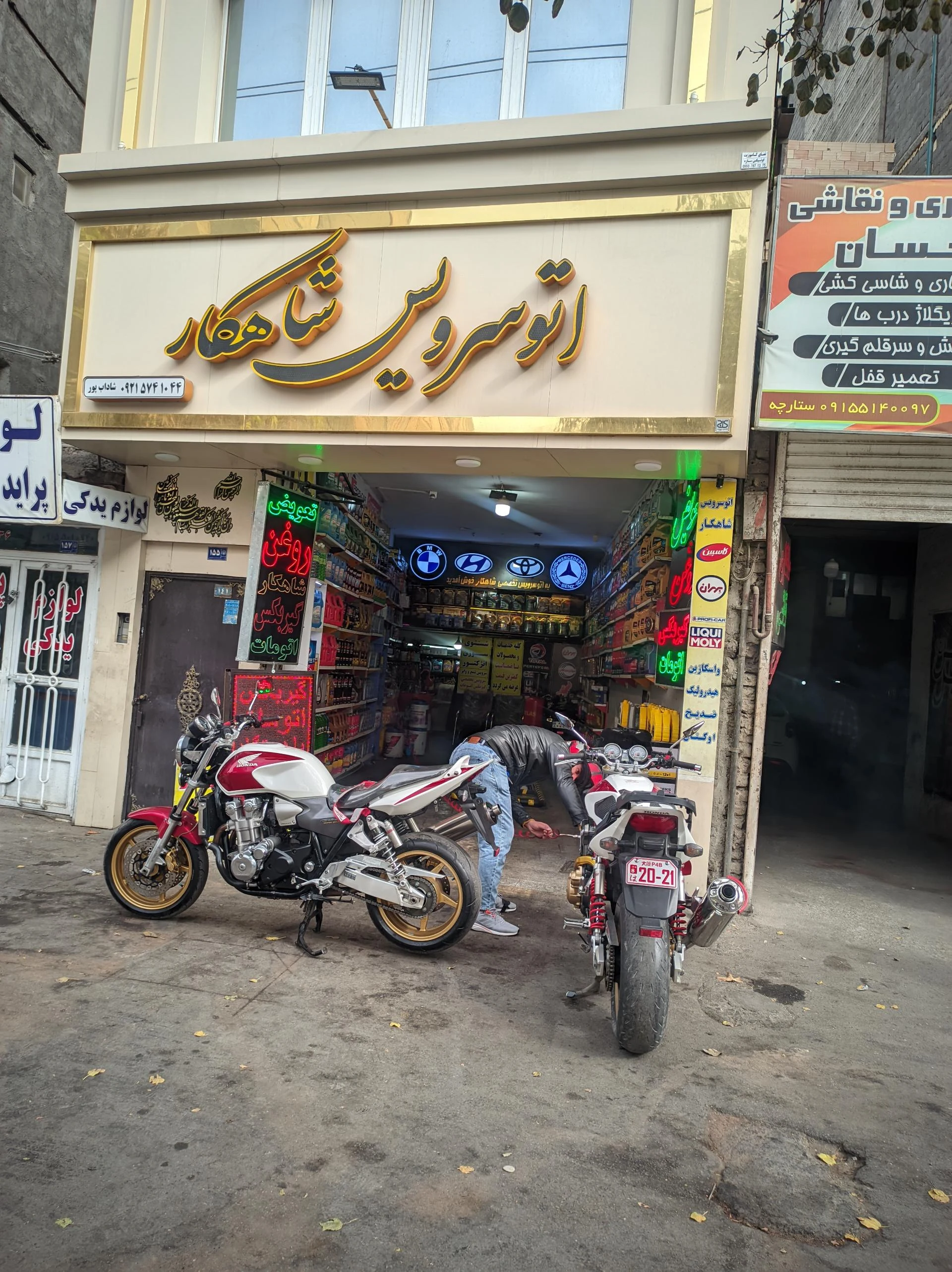 اتو سرویس کیمیا