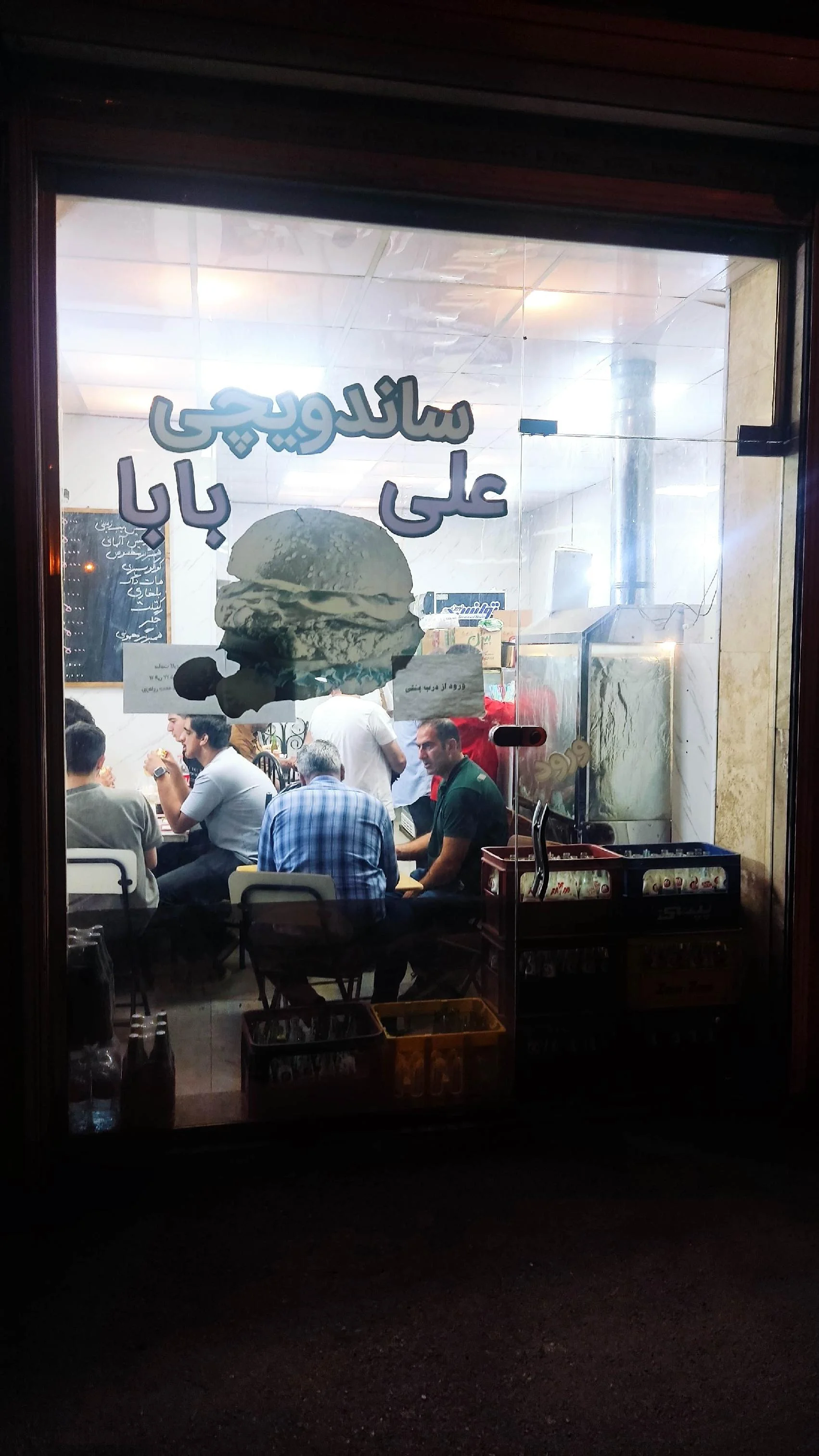 ساندویچی علی کتلت