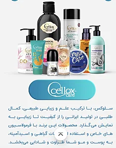 محصولات مراقبتی پوست و‌مو نداصادقی